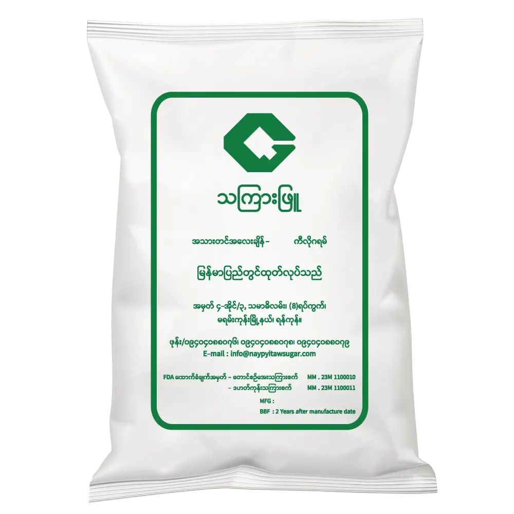 Myo Hla Sugar green laminated PP woven bag