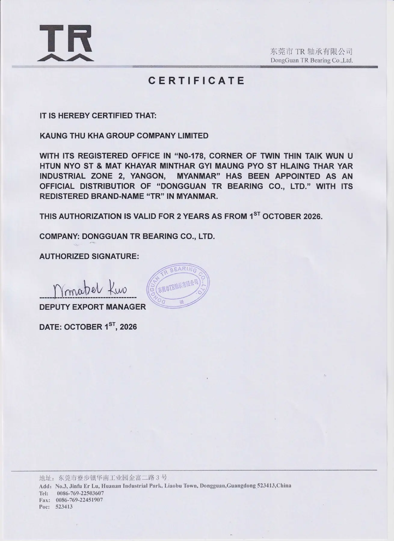 TR Official Distributor Authorization document preview